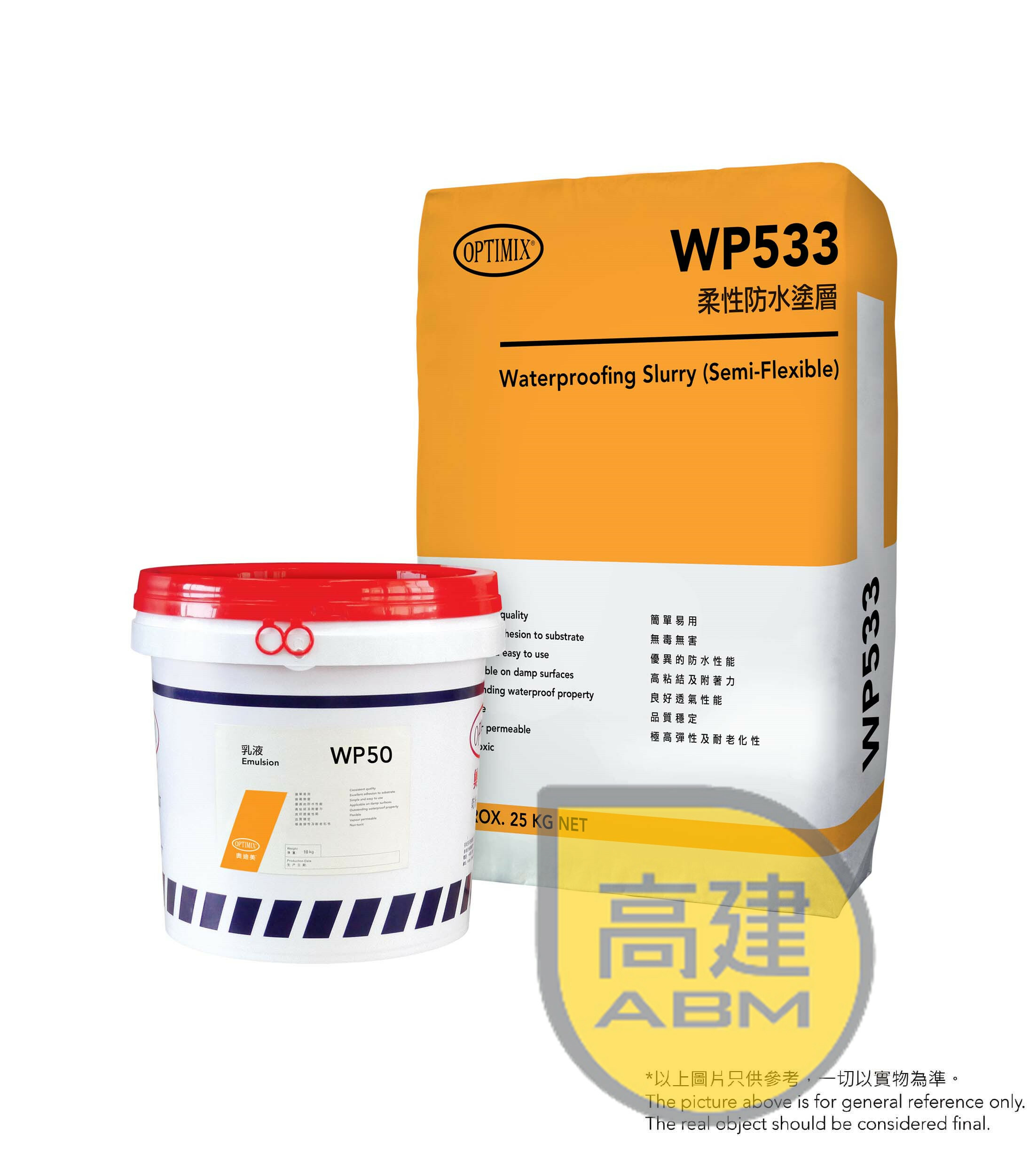 奧迪美WP-533 防水英泥