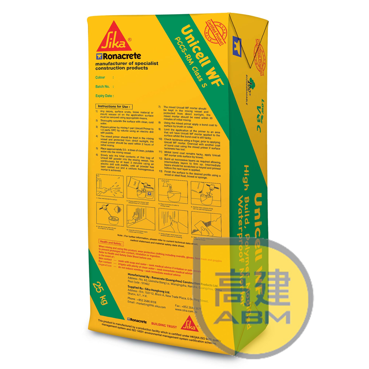 永聯結 Unicell WF 防水批蕩