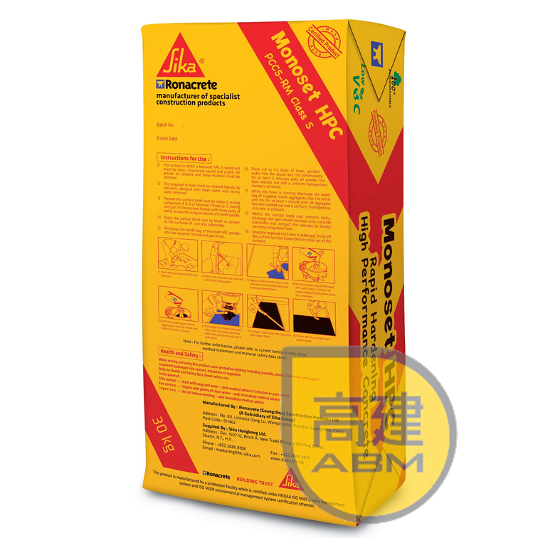 永聯結 MonoSet HPC 快乾修補泥 +石仔