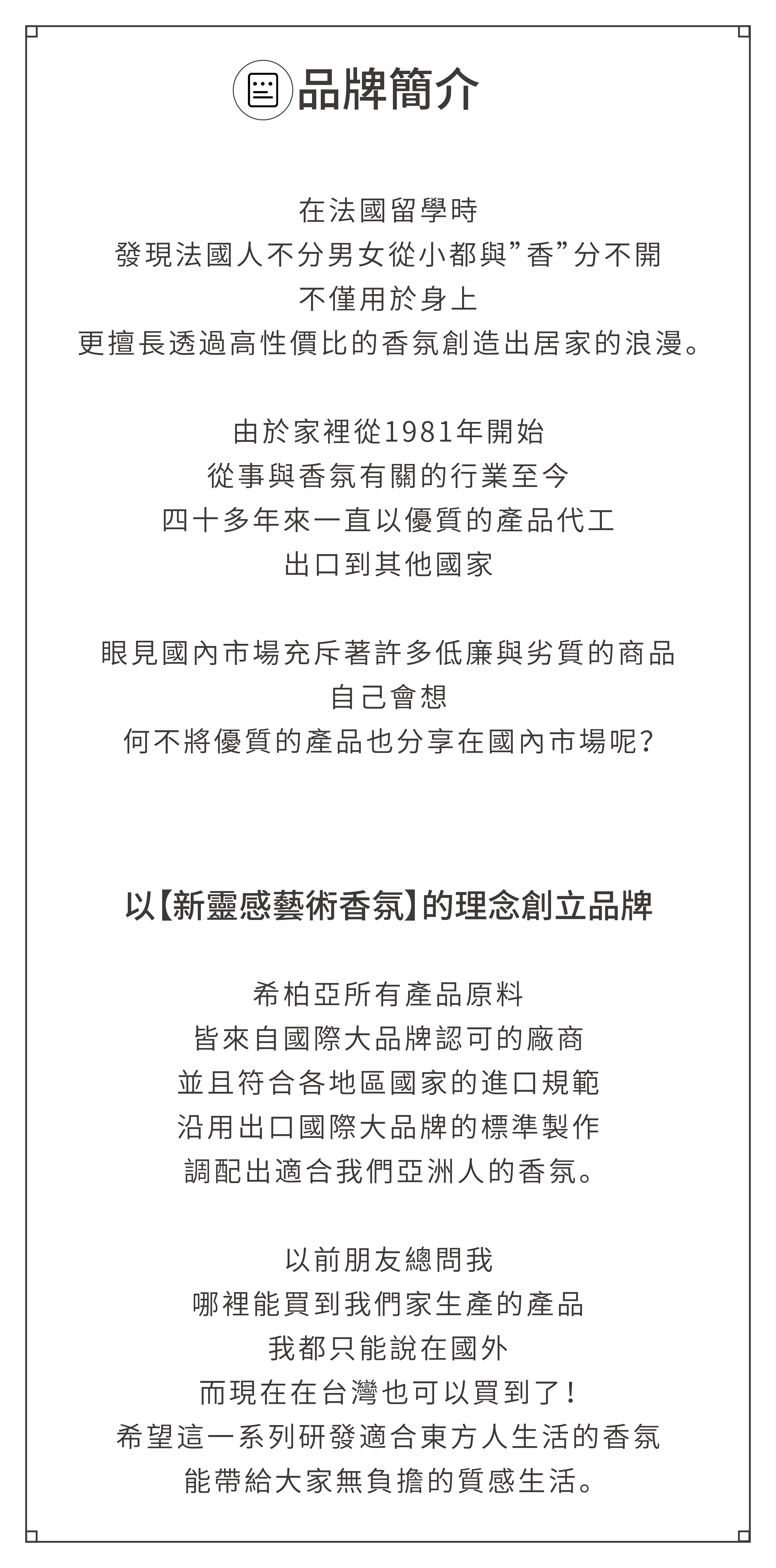 Lamusecybele希柏亞品牌簡介