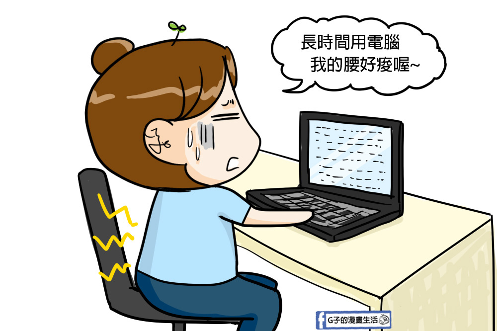 G子推薦NQ彈力美臀坐墊，久坐電腦族必備