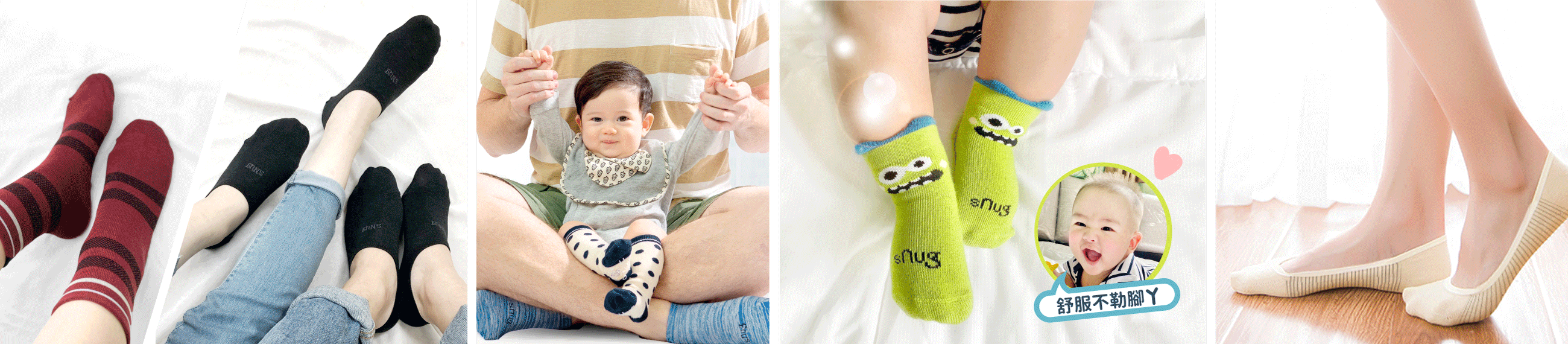 snug隱形除臭船襪,snug無毒兒童膝下襪點點,snug無毒新生兒童襪綠怪獸,snug3分隱形除臭襪米白,snug運動除臭船型襪黑,snug運動除臭氣墊運動襪丈青,snugCTRL3.5度工學籃球襪,snug運動繃帶除臭襪