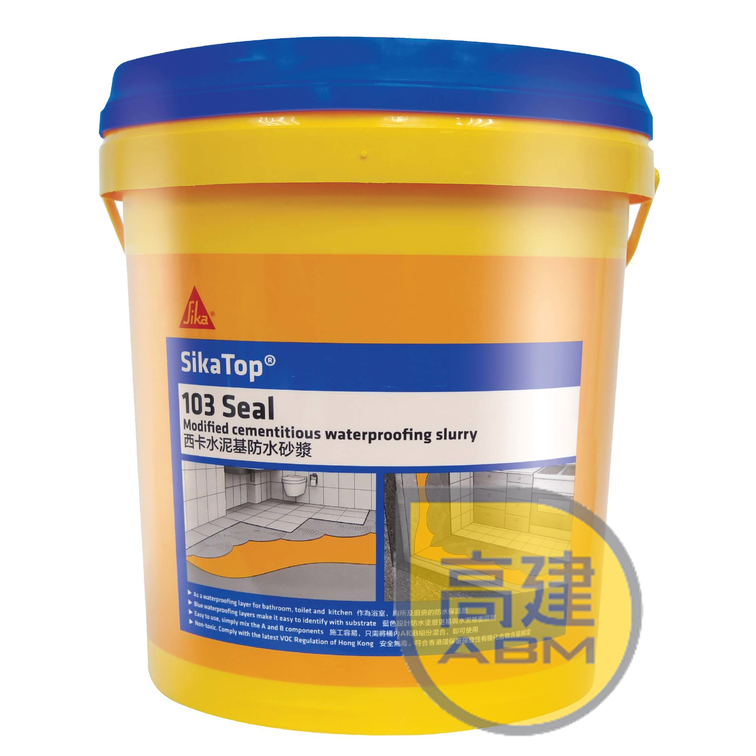 西卡SikaTop 103 Seal 藍色防水英泥