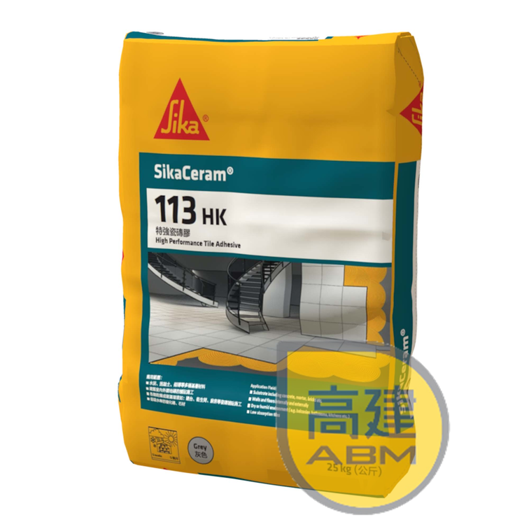 西卡 SikaCeram-113 HK  /C1級