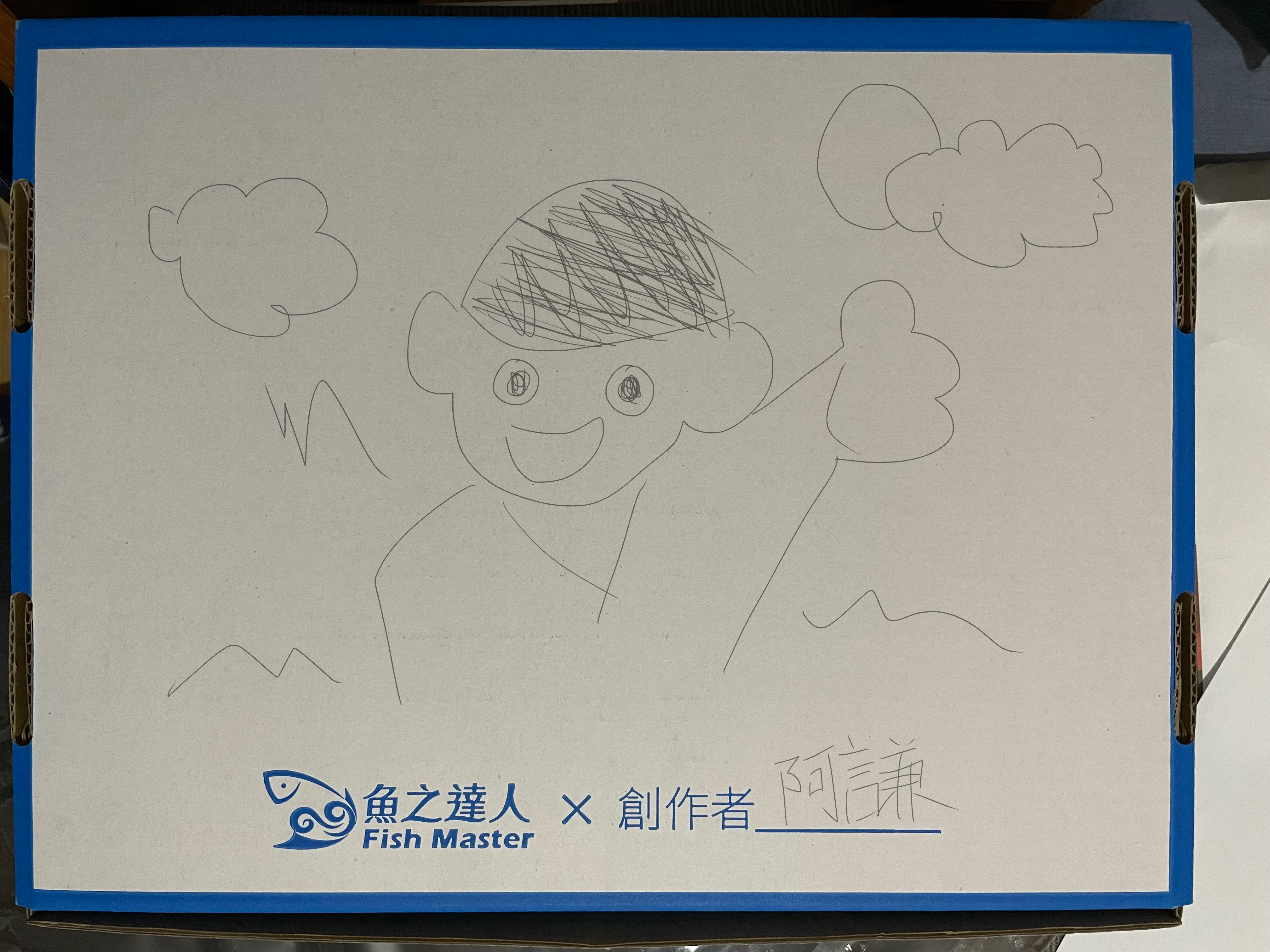 達人小畫家-阿謙