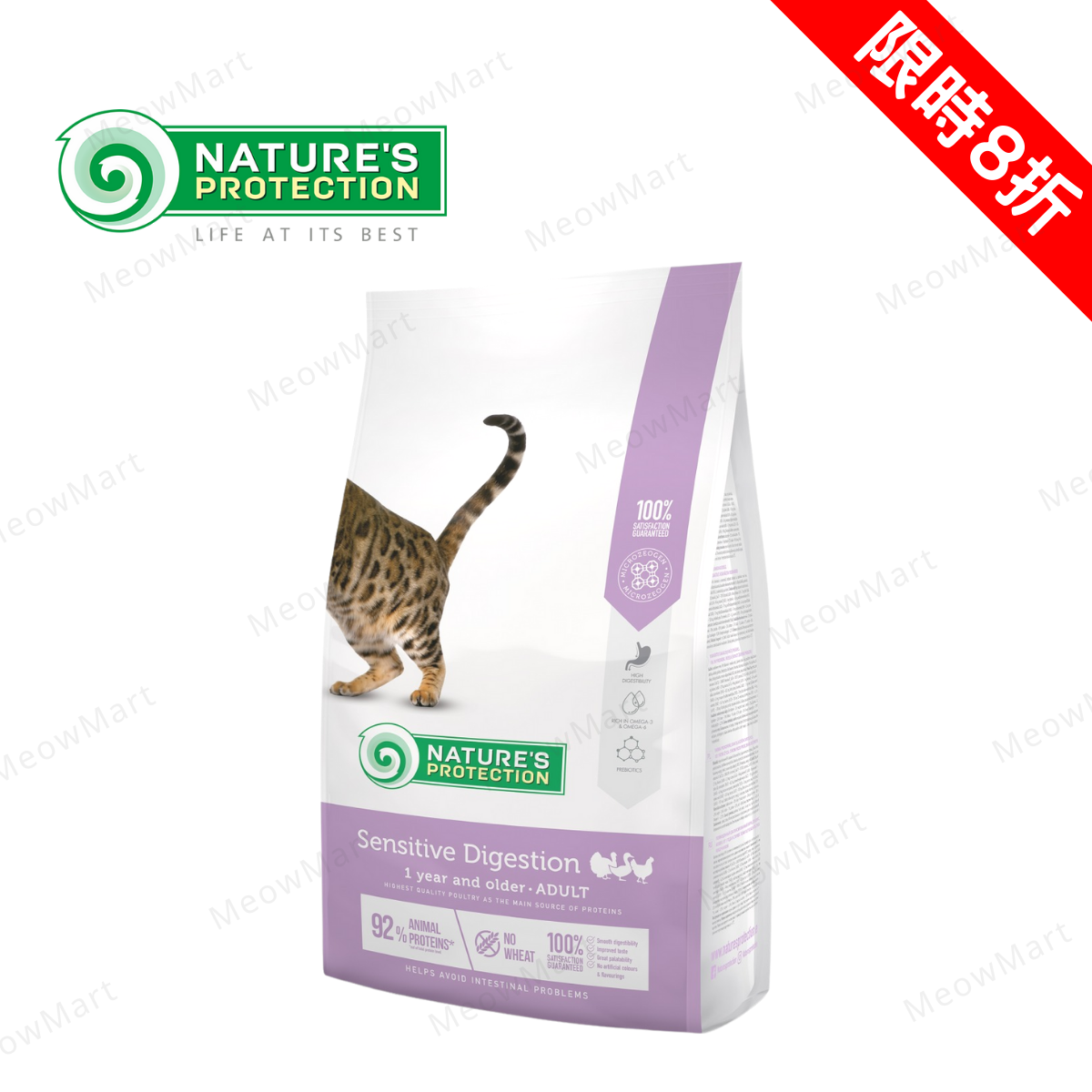 Nature’s Protection 腸胃敏感配方貓糧 (2/7kg)