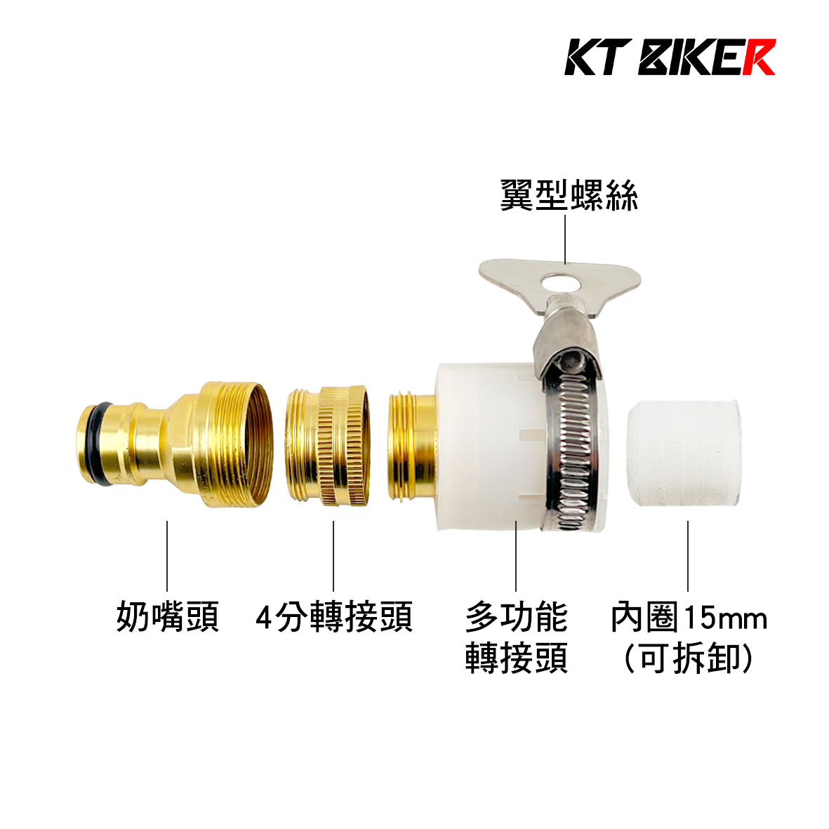 水龍頭 三合一接頭