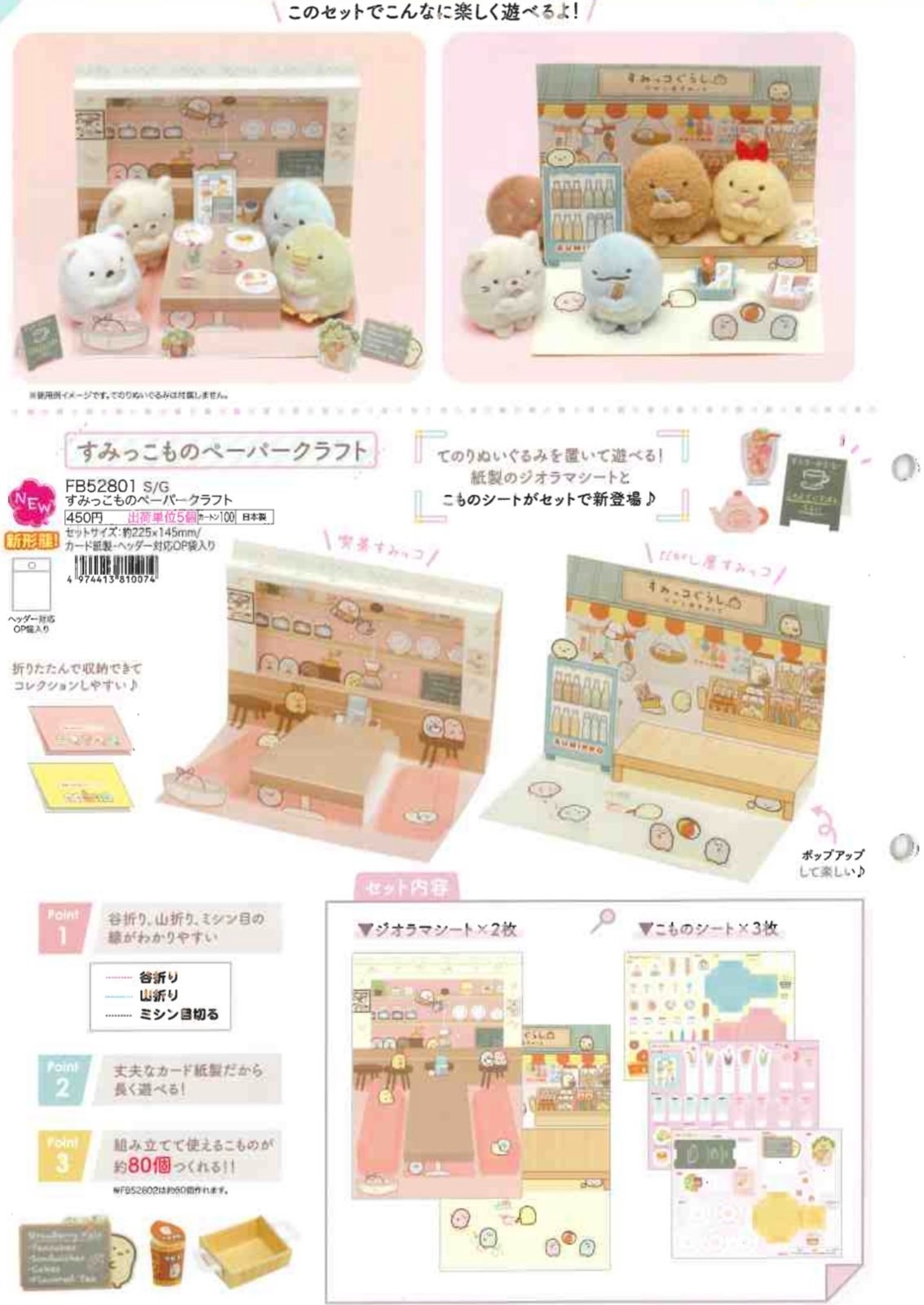 角落生物 7月常規 場景卡set-