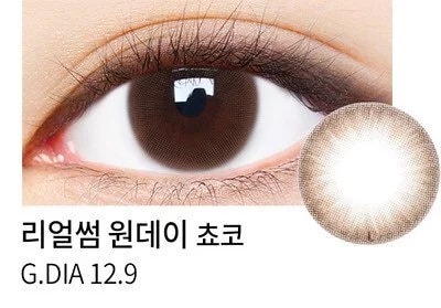 [預訂][日拋] Lensme Noble Mystic 1 Day Real Some 每日拋棄彩妝隱形眼鏡｜每盒30片 (Choco)