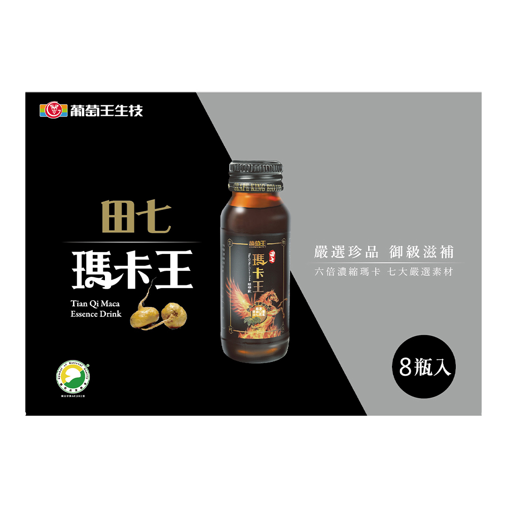 葡萄王 田七瑪卡王精華飲8入量販包 葡萄王 田七瑪卡王精華飲8入量販包