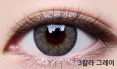 [預訂][日拋]Lensme Real Some 3 Color 1 Day 每日拋棄彩妝隱形眼鏡｜每盒30片 (Gray)