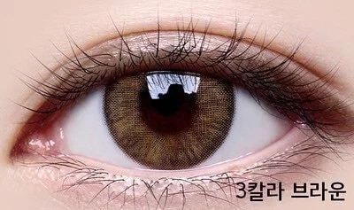 [預訂][日拋]Lensme Real Some 3 Color 1 Day 每日拋棄彩妝隱形眼鏡｜每盒30片 (Brown)