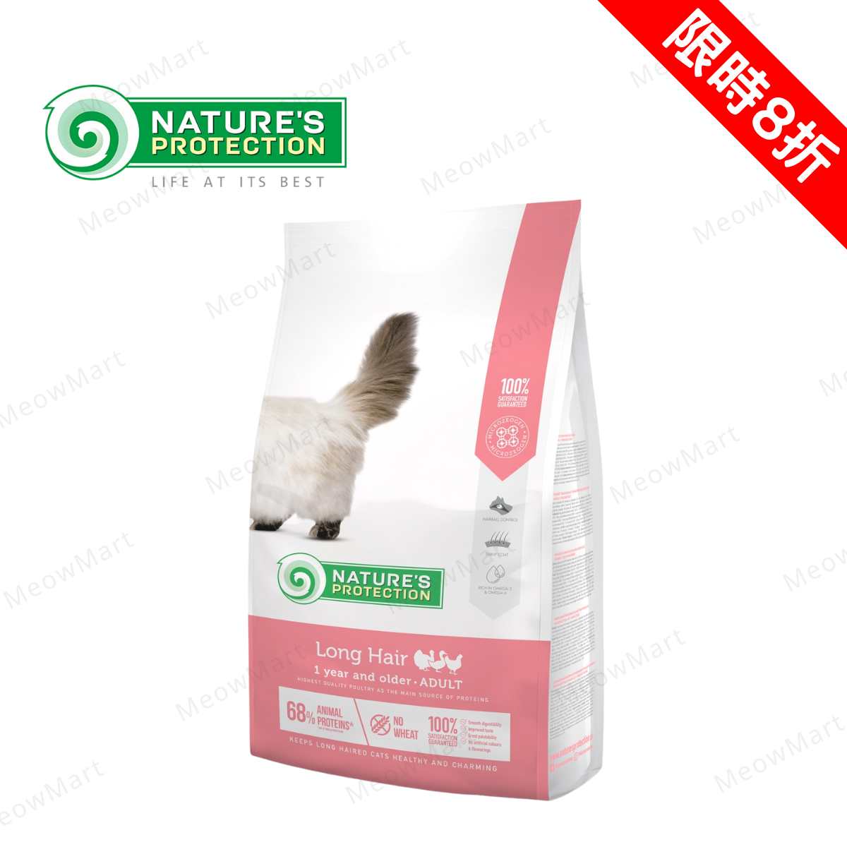 Nature’s Protection 波斯及長毛成貓糧 (2/7kg)