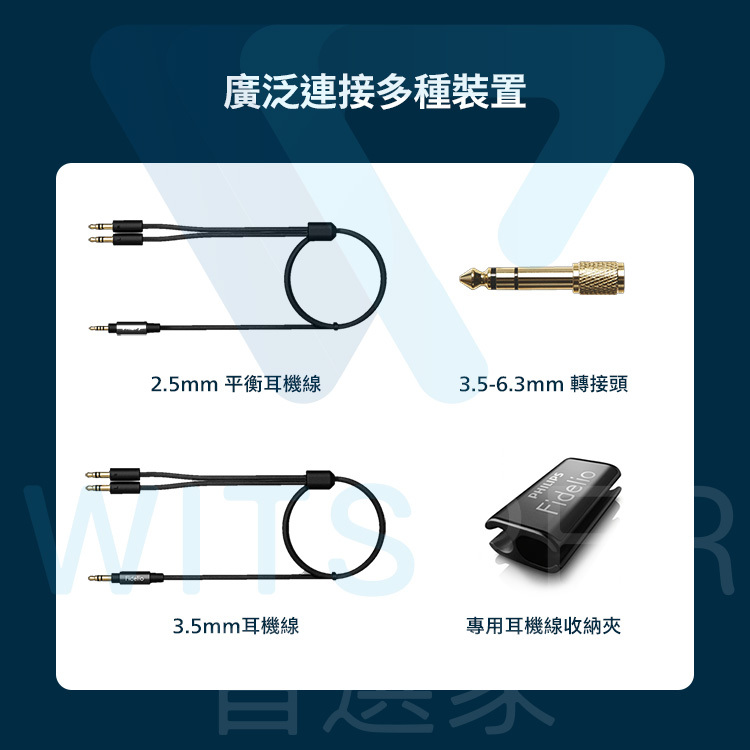 Philips Fidelio X3 耳罩式耳機