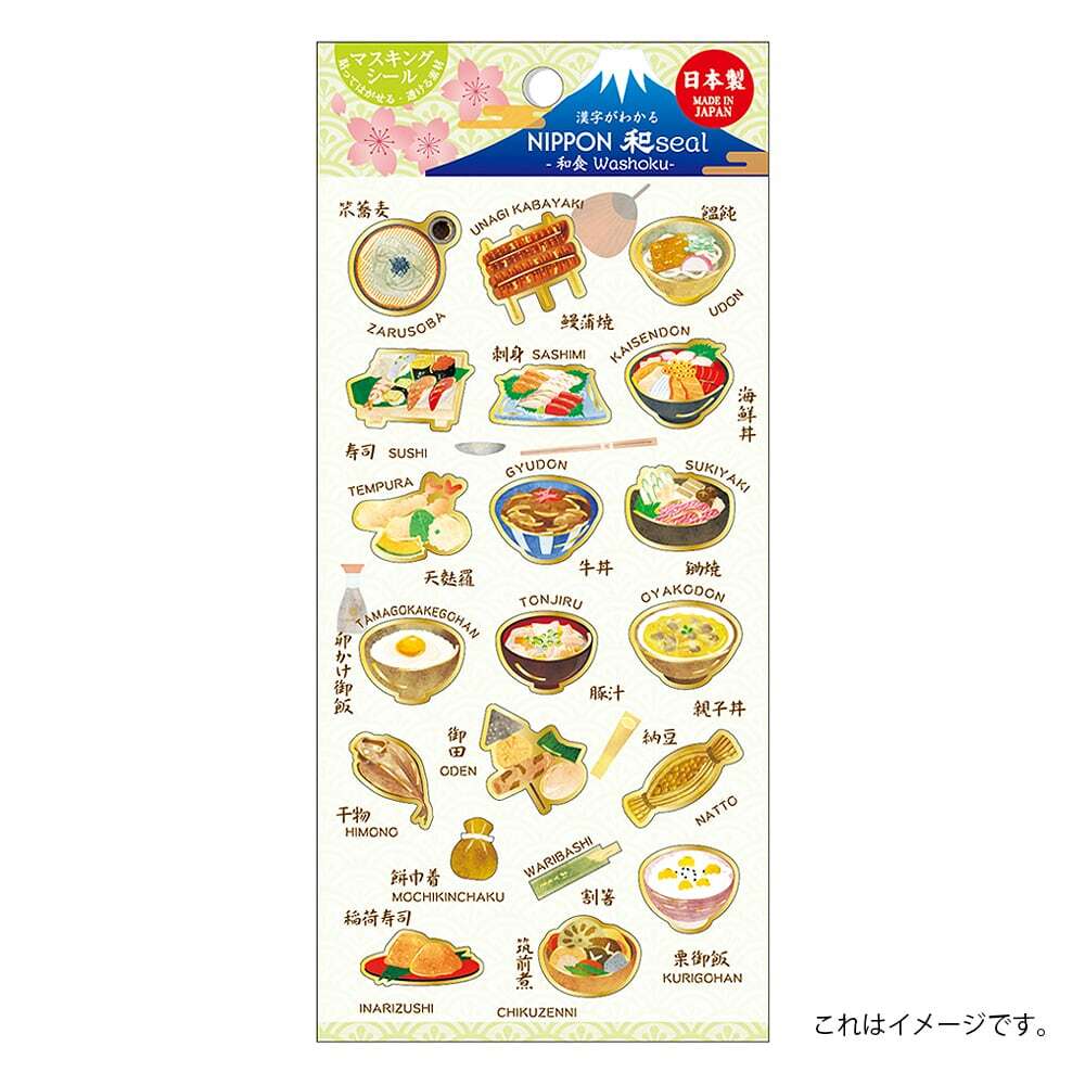 日本和食 日本料理 金箔貼紙｜日本 KAMIISO