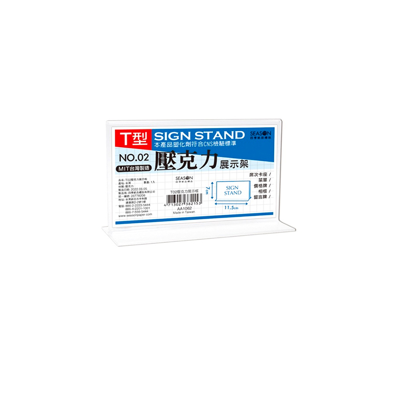 【下殺7折】 四季紙品 T02壓克力展示框 11.5*7*5cm【AA1062】