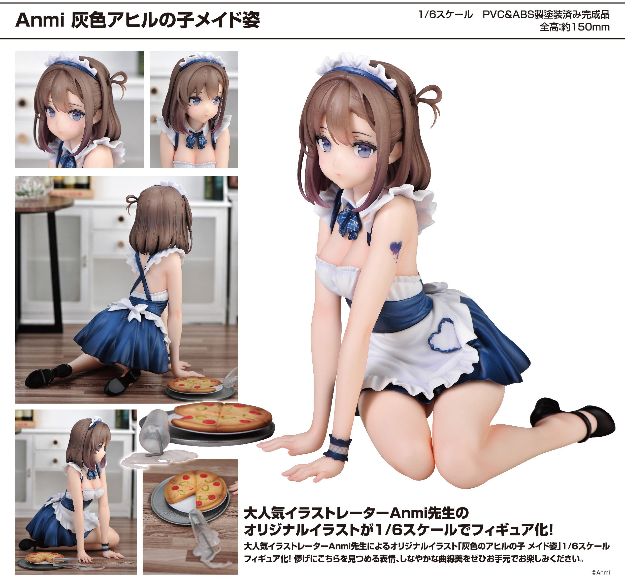「ACG.GO」「預購」日版 WINGS.inc  Anmi 灰色アヒルの子メイド姿