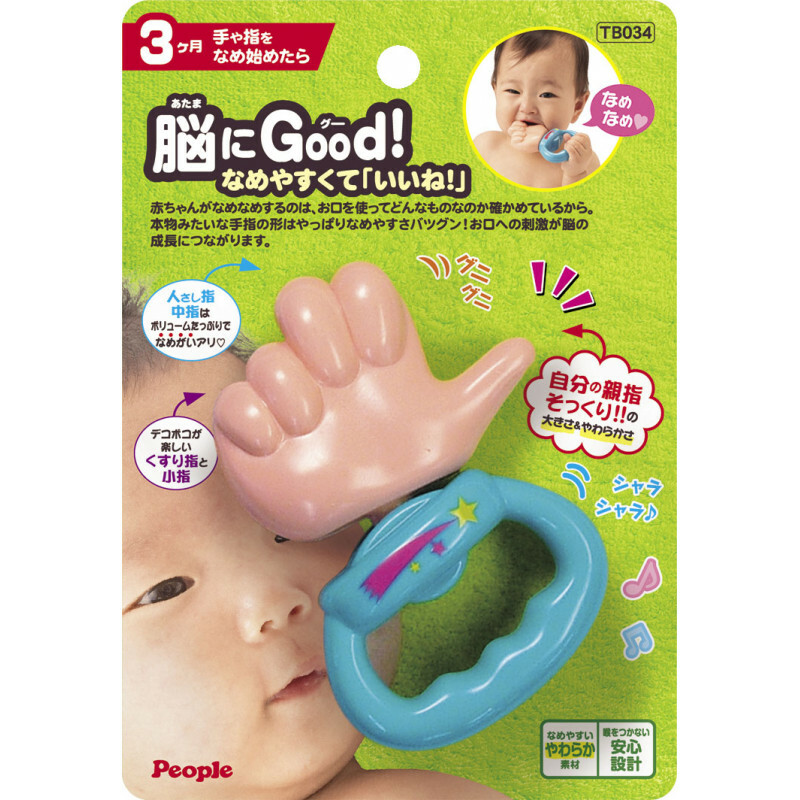 日本People 知育玩具 手指牙膠 3m+