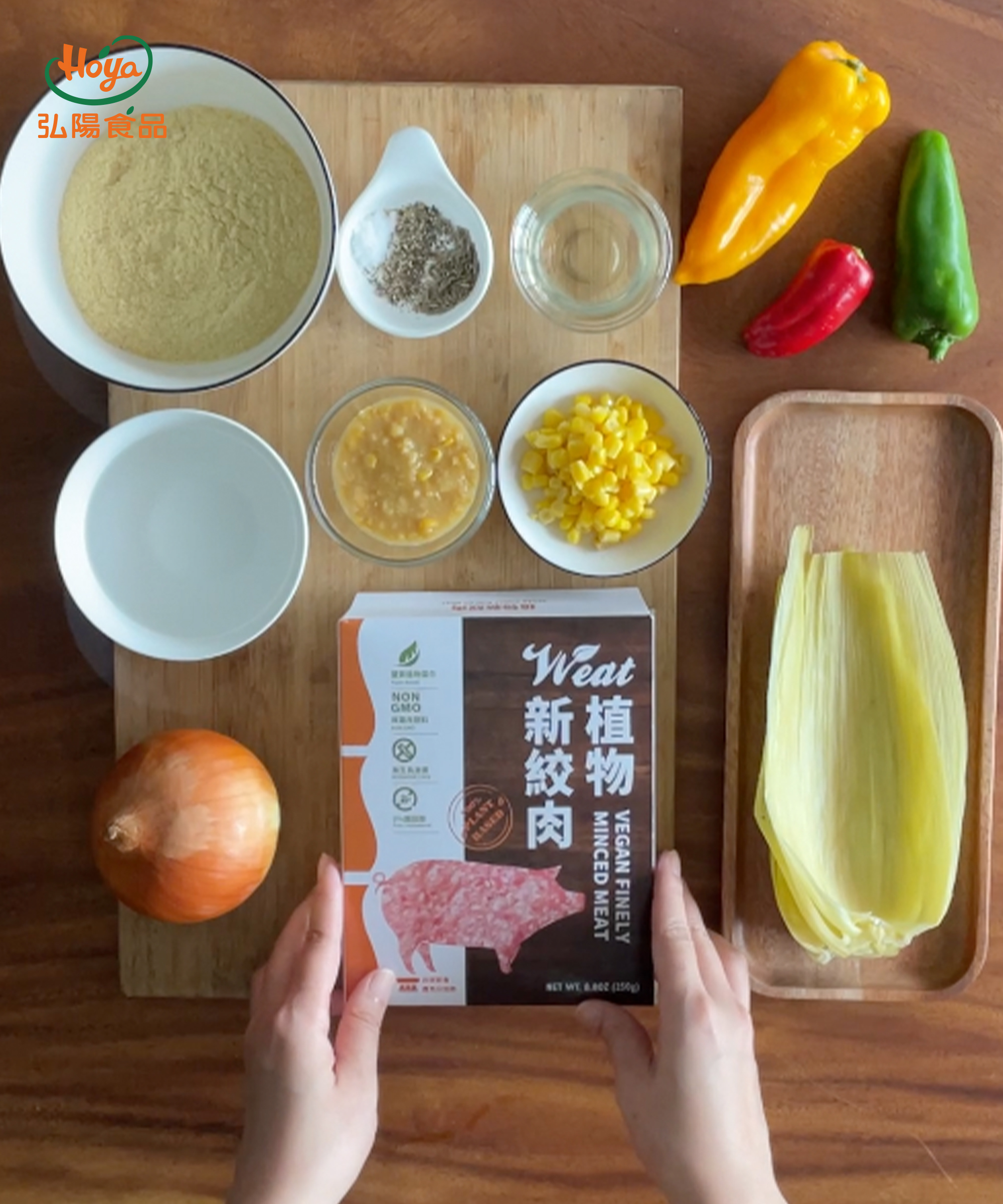 墨西哥粽-tamal-粽子-material