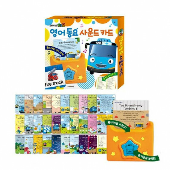 The little bus TAYO 英文童謠聲卡