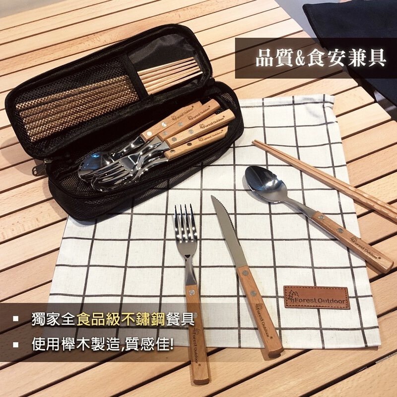 Forest Outdoor 櫸家 4人餐具組 四人 露營餐具 餐具組 原木 環保餐具 居家 野營 露營