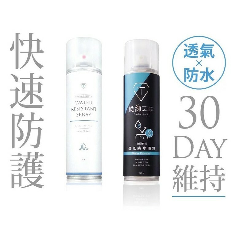 防御工事 T-FENCE 透氣防水噴霧 防水 防汙 透氣 抗氧化 清潔保養 黑標/ 白標 台灣製 280ml【TFENCE-08】