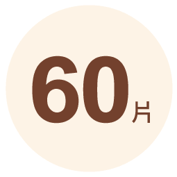 每盒60片-icon