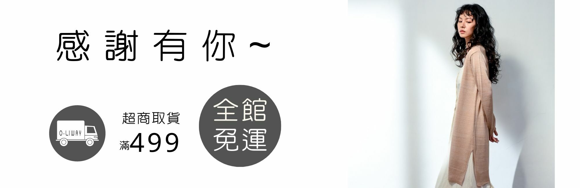 冷氣房穿搭長版針織外套