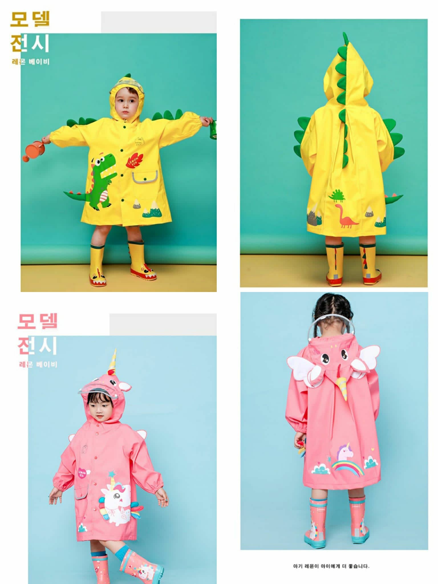 🔶韓國Lemonkid品牌雨衣🌈No.2141