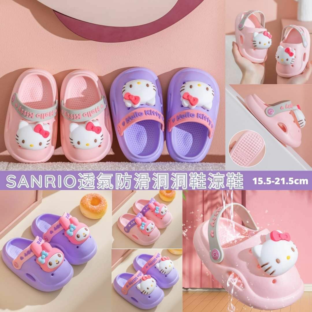🔶SANRIO透氣防滑洞洞鞋涼鞋