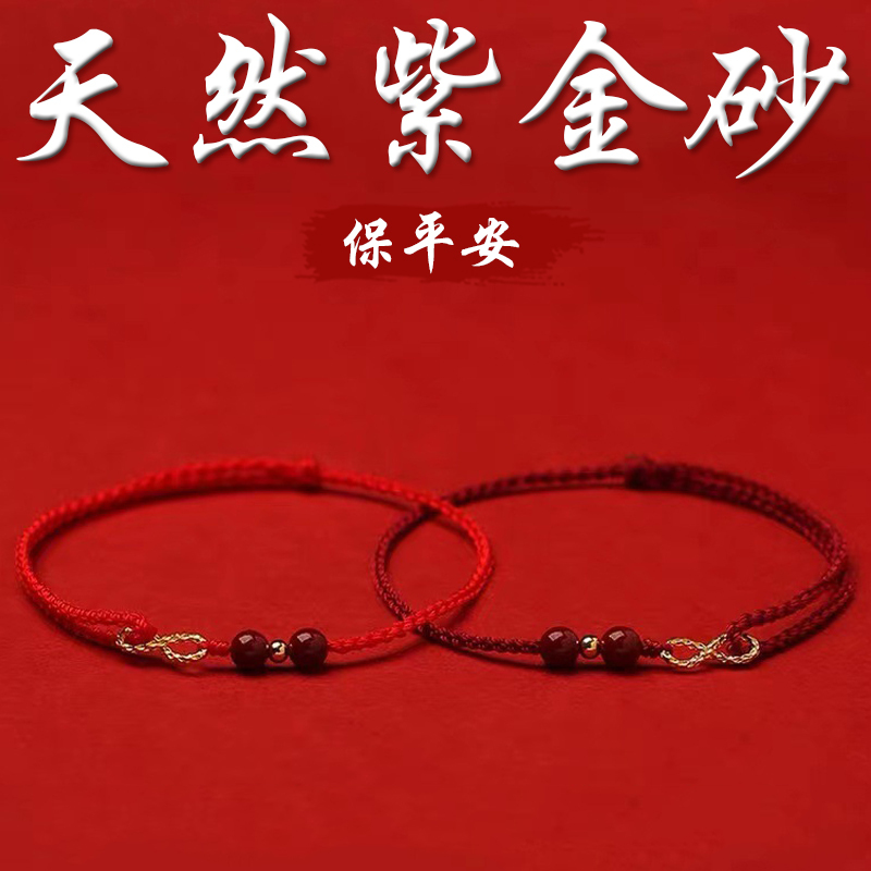 《趨吉避凶》天然硃砂14K包金無限有錢腳鍊腳繩/手繩(二色)