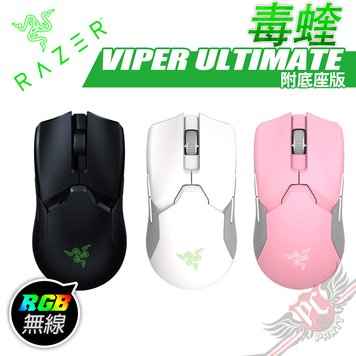 訳あり商品 Razer Viper Ultimate ピカチュウ sushitai.com.mx