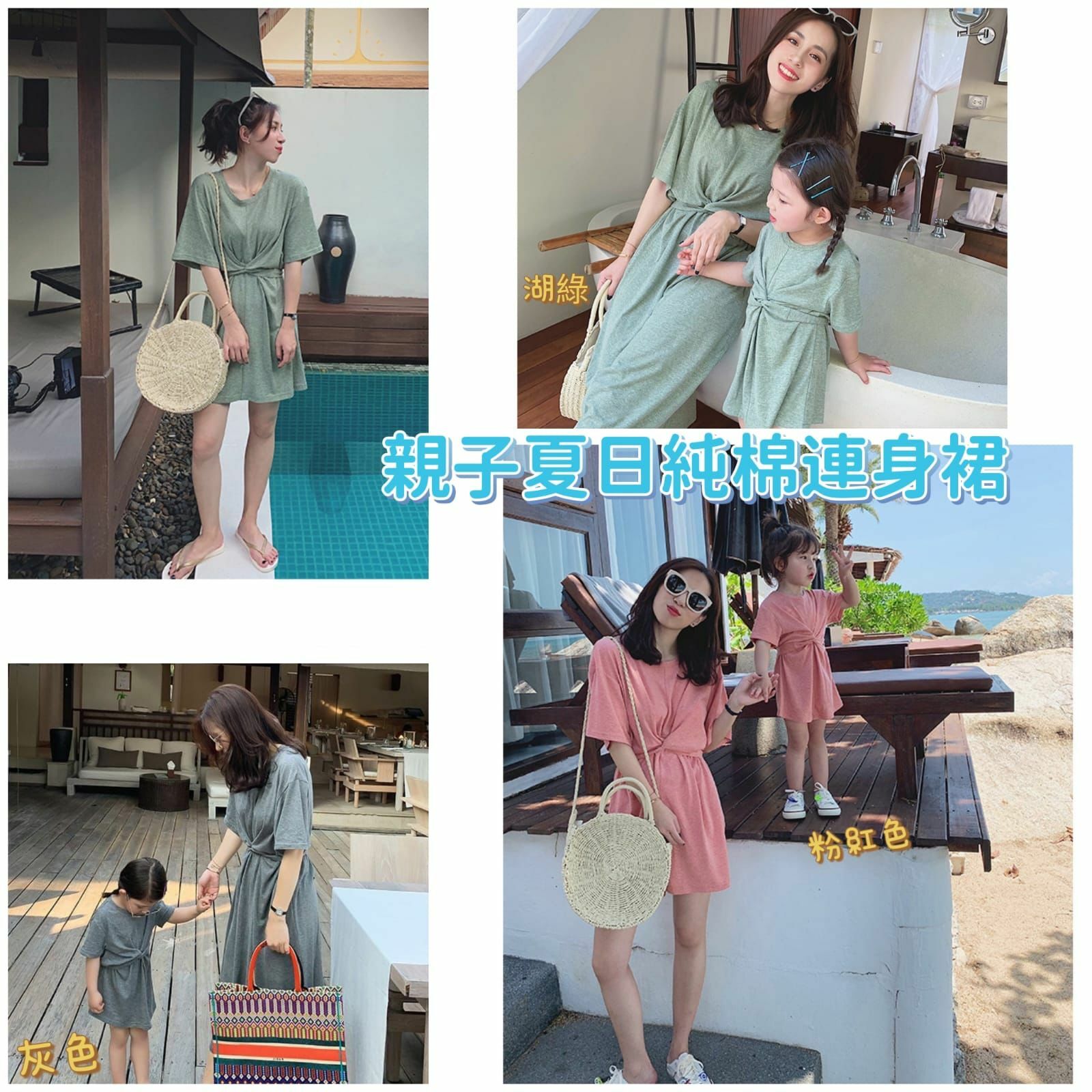 🔶親子夏日純棉連身裙 No.2207