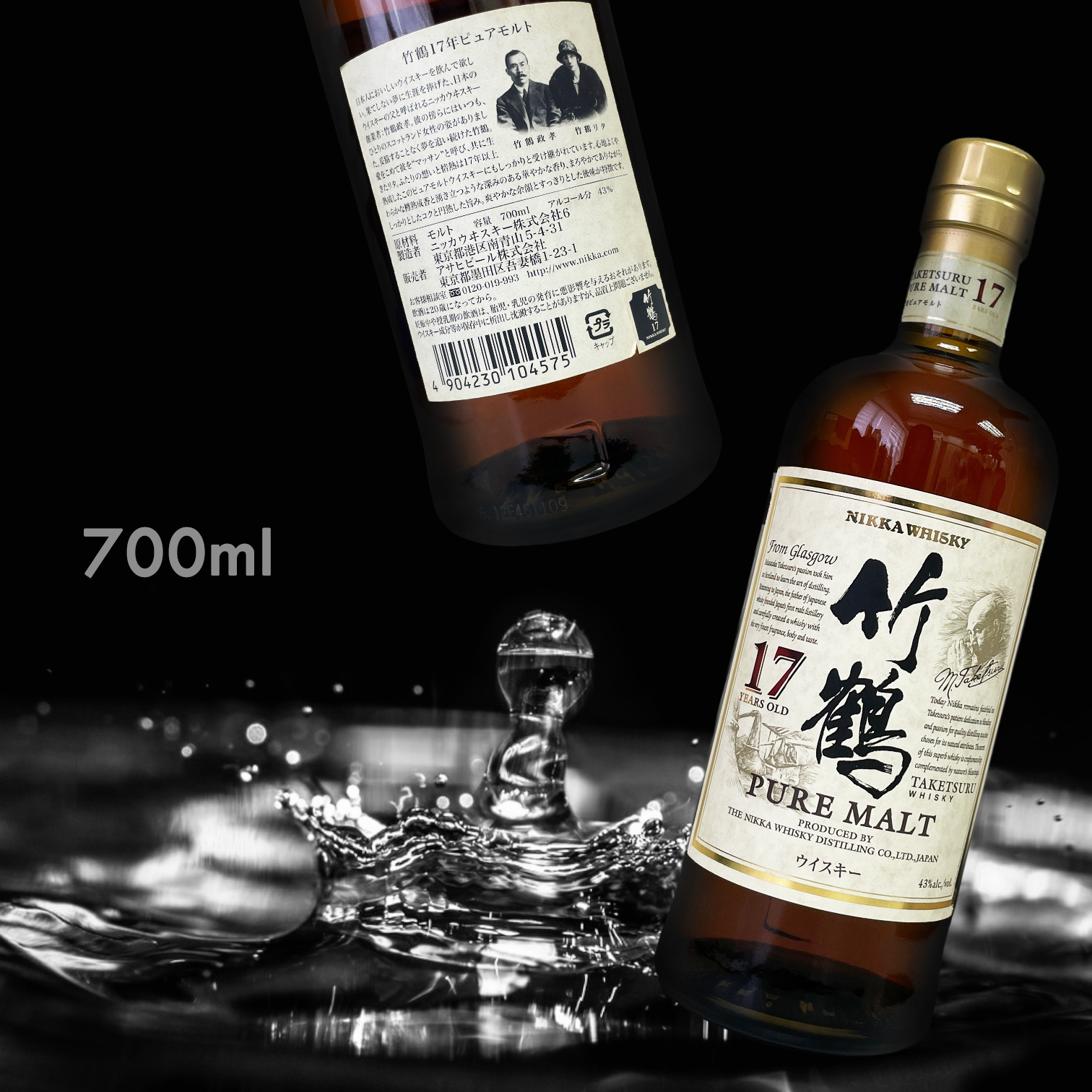 竹鶴 17年 純麥威士忌 圓瓶 (700ML)