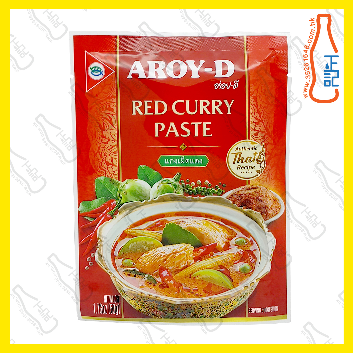 AROY-D Thai Red Curry Paste 50g x 1bag