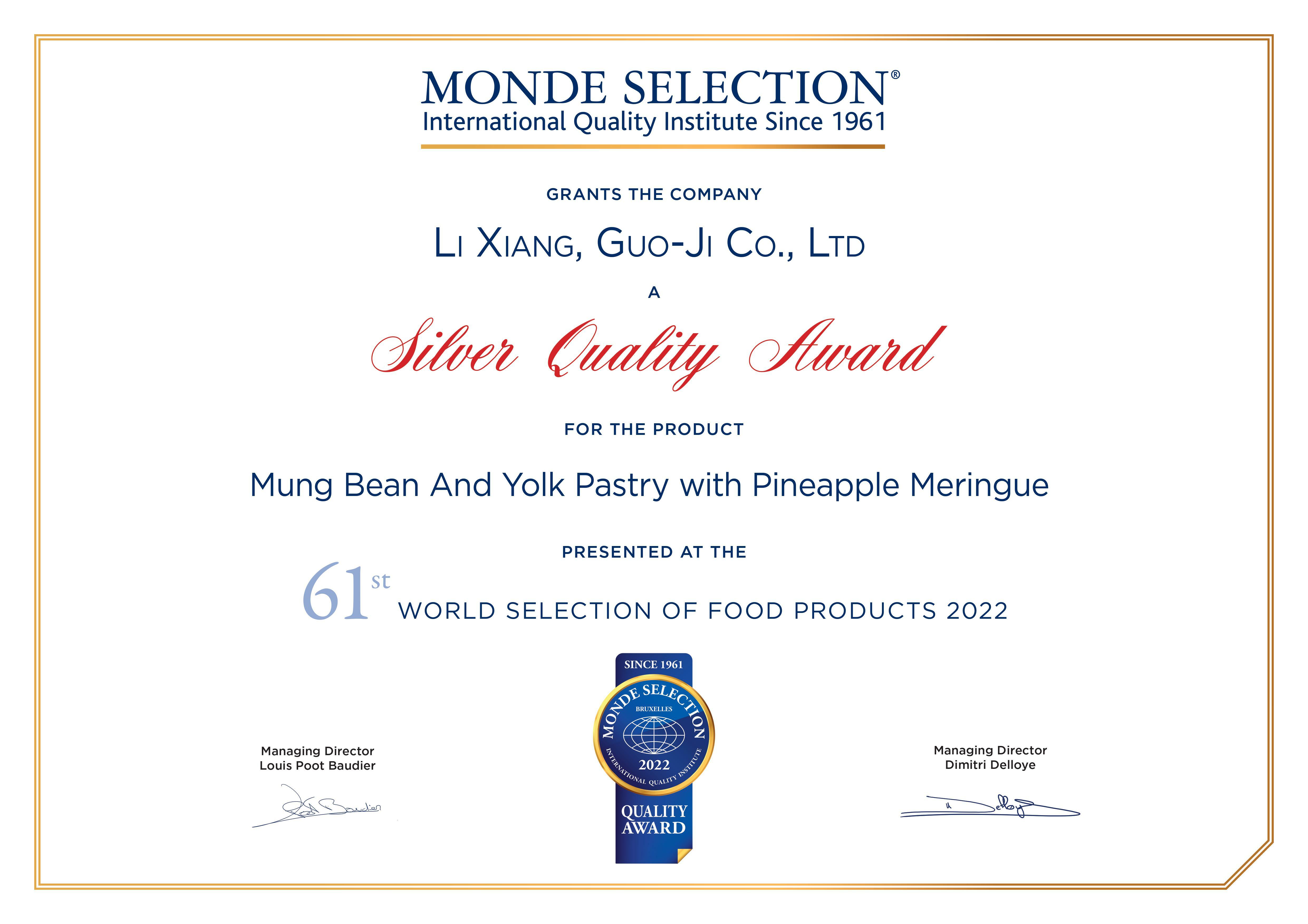 菠蘿奶黃綠豆PON,綠豆椪,世界品質評鑑大賞,iTQi