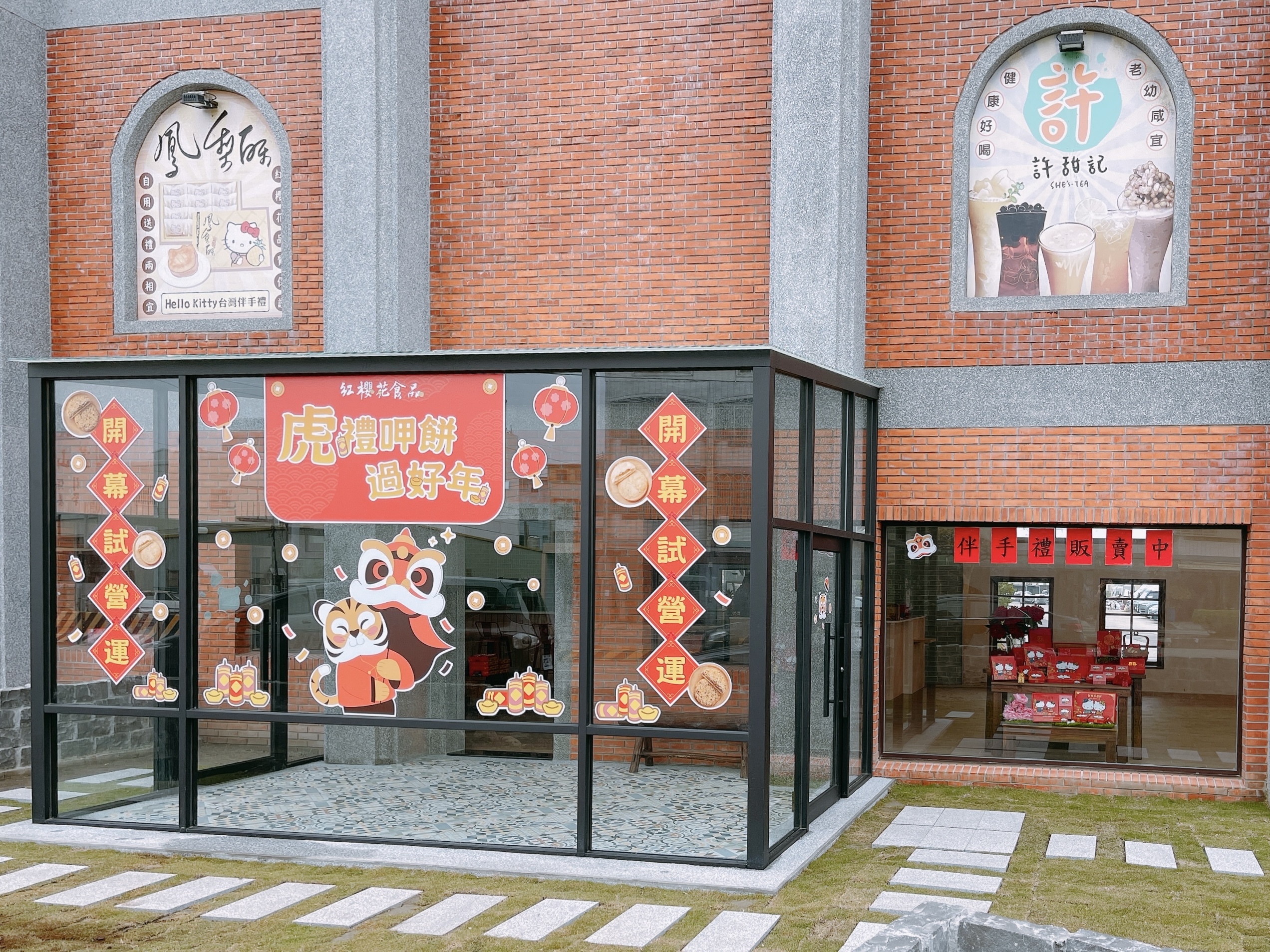 台灣特色伴手禮, 瘋媽祖伴手禮