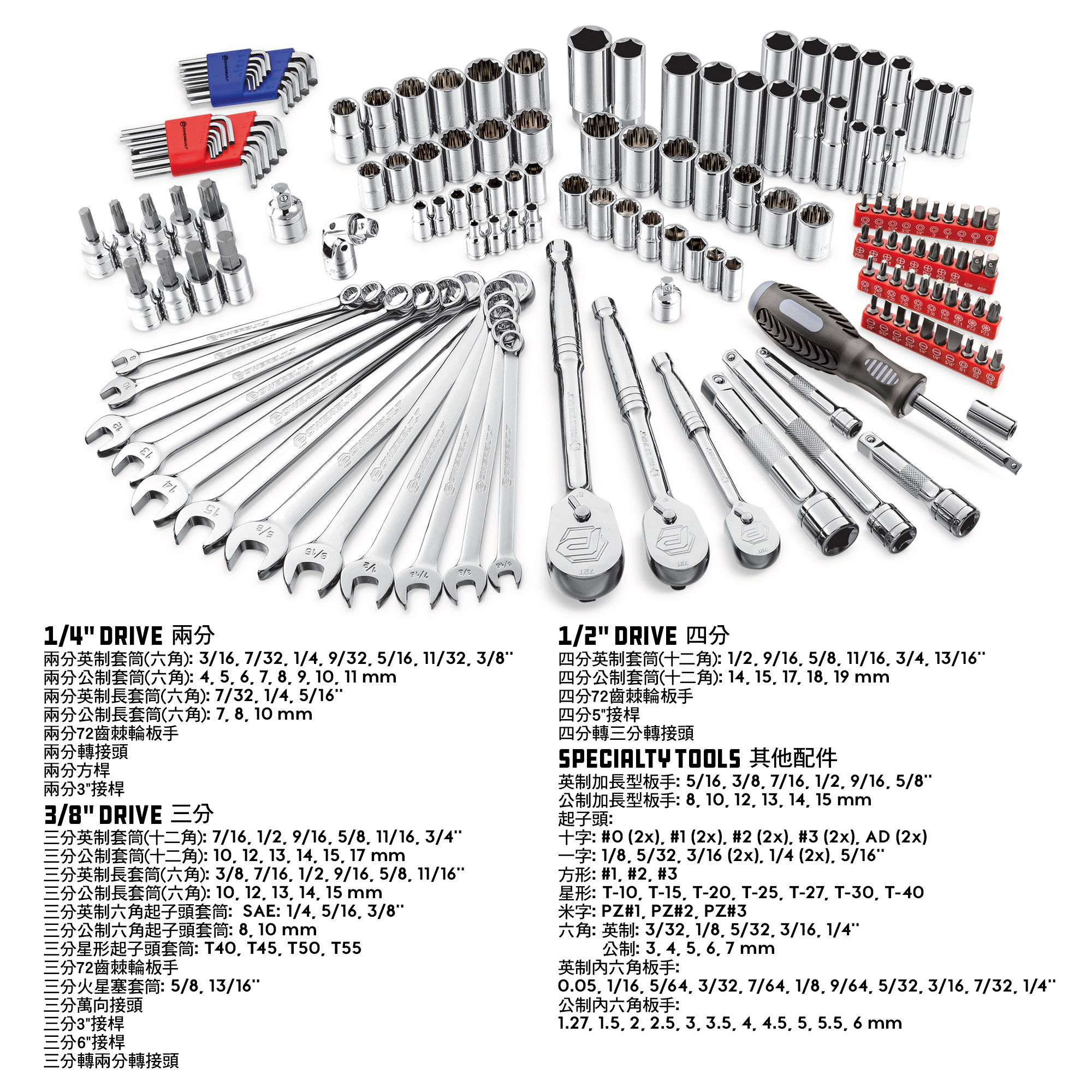 Powerbuilt 152件式公/英制汽車修工具組