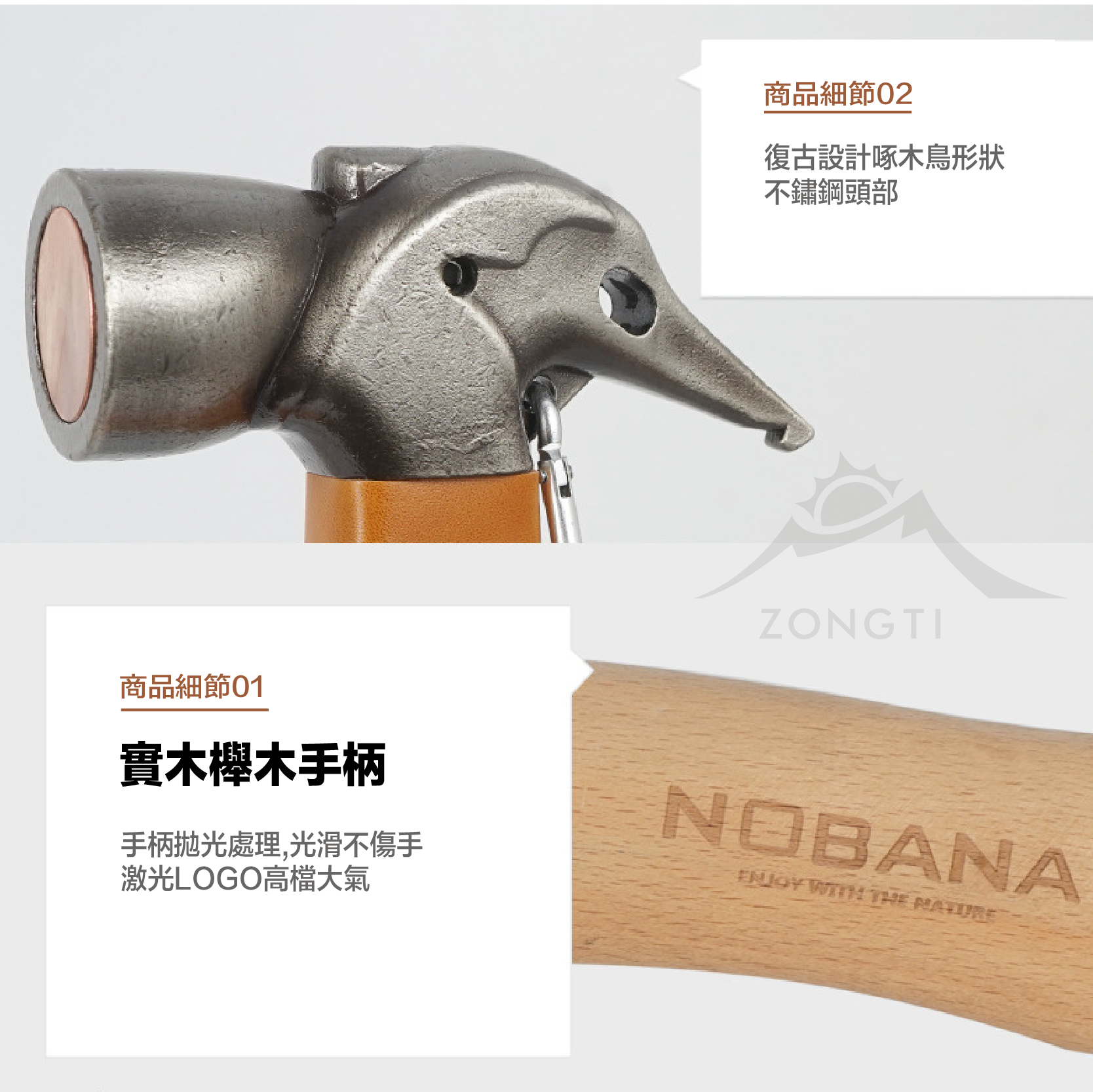 NOBANA】啄木鳥錘｜不鏽鋼黃銅鍛造營槌/拔釘器/營錘/營釘/鎚