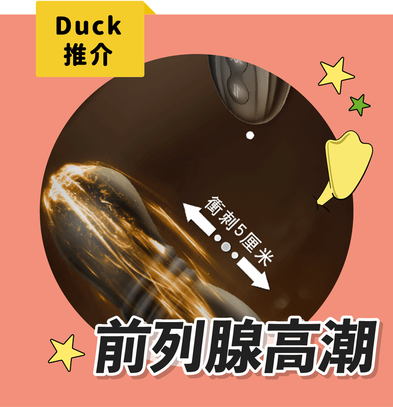 前列腺高潮