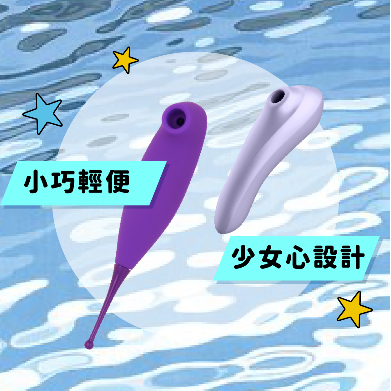 小巧輕便