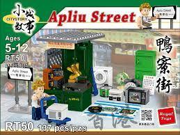 Royal Toys 小城故事拼裝積木: 鴨寮街 (137塊)