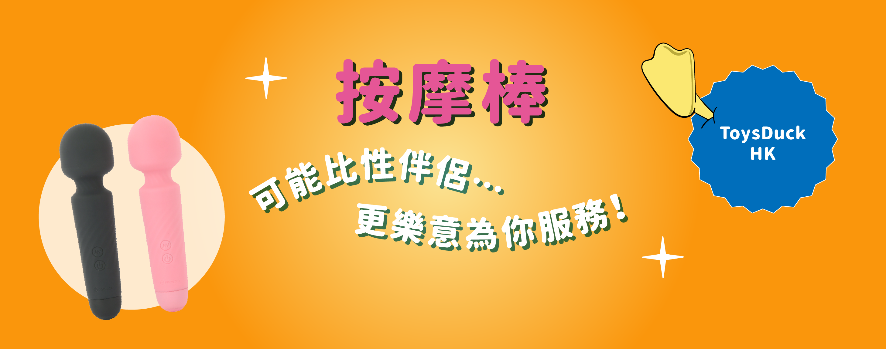 更樂意為你服務