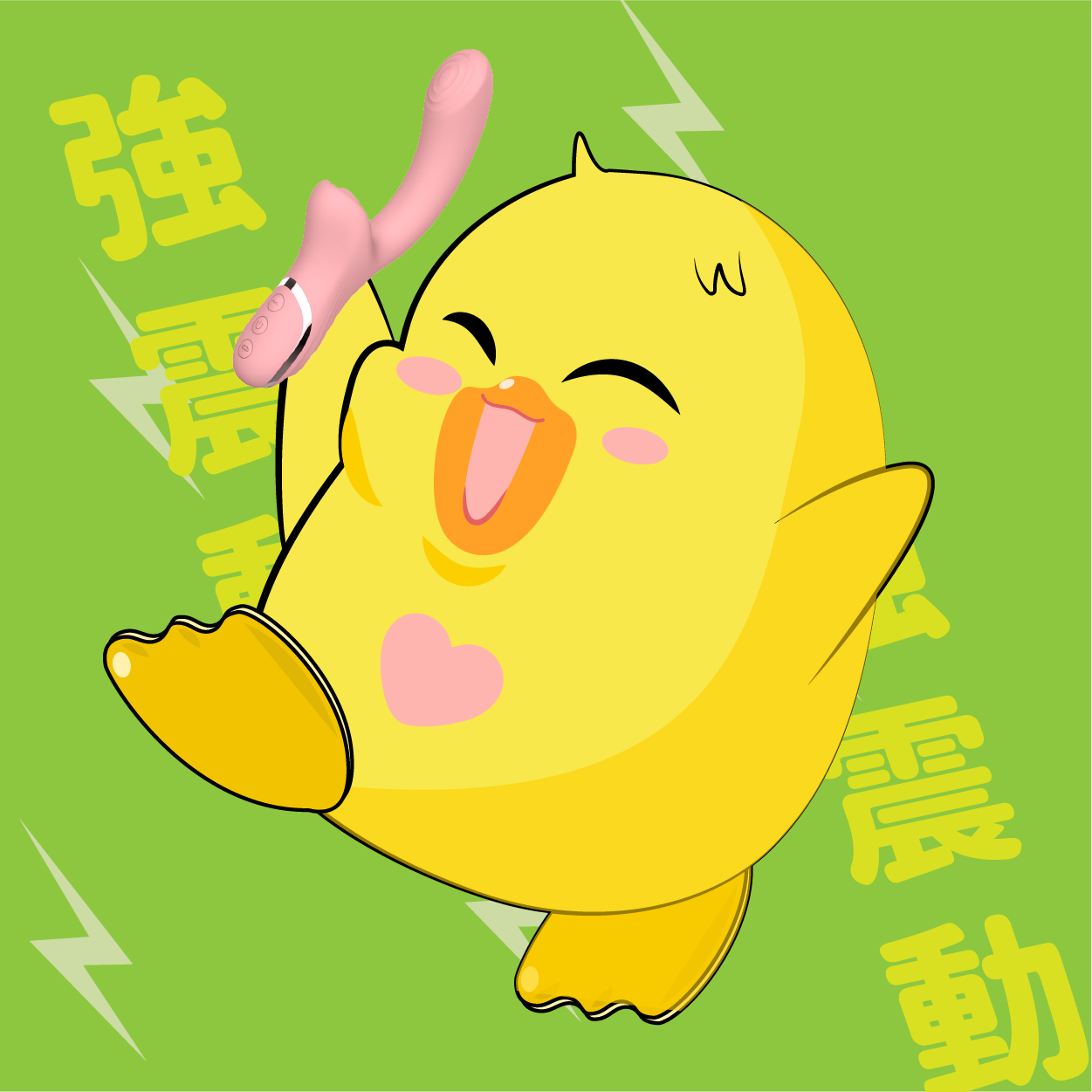 震出G點高潮
