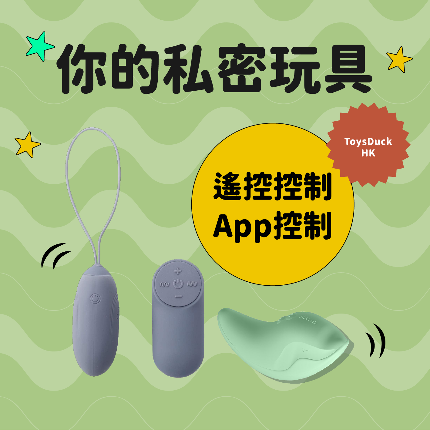 可遙控控制