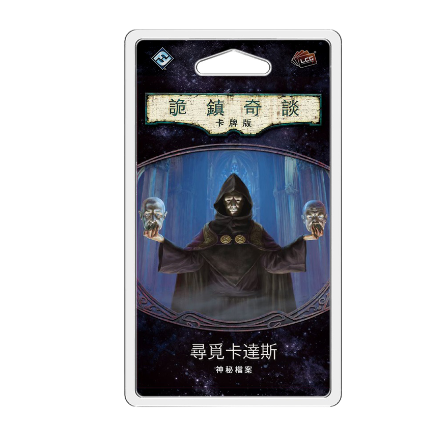 詭鎮奇談卡牌版 第五循環：尋覓卡達斯擴充