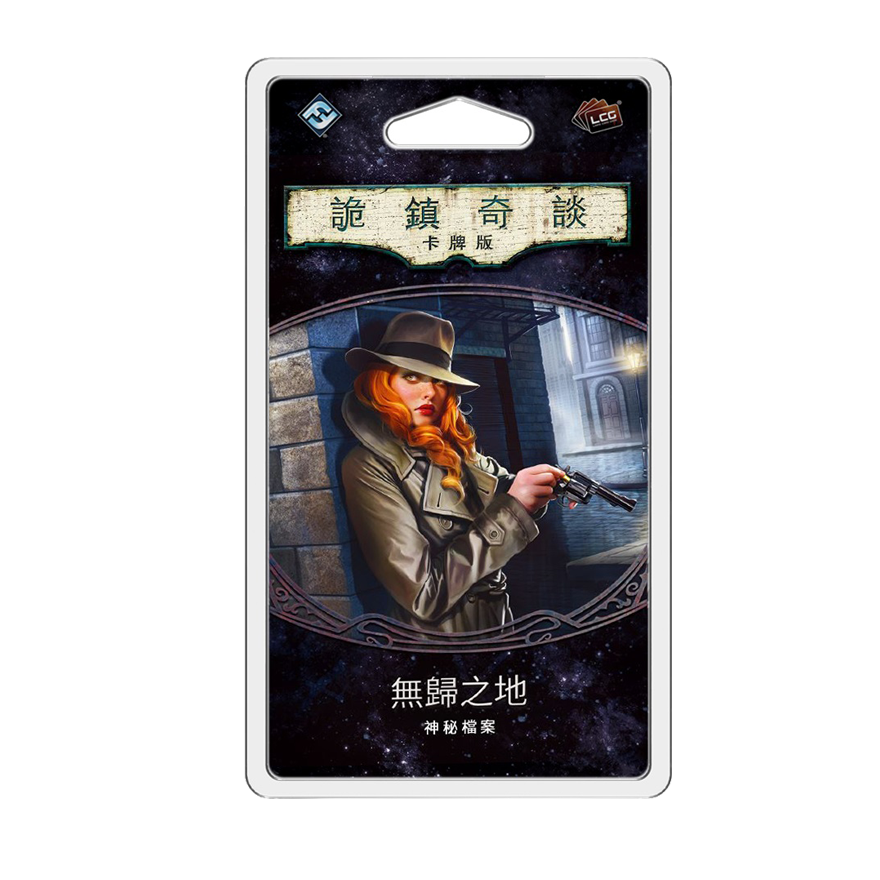 詭鎮奇談卡牌版 第五循環：無歸之地擴充