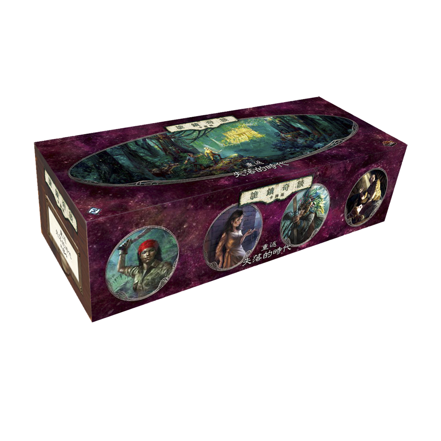 詭鎮奇談卡牌版第三循環：重返失落的時代