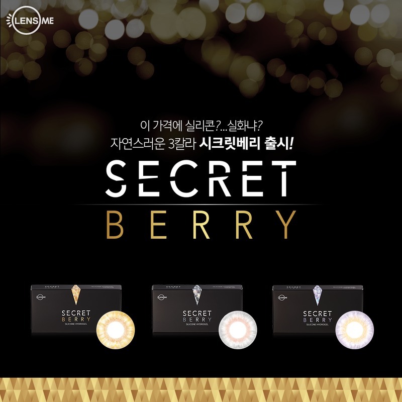 [預訂][月拋] LENSME SECRET BERRY | 每盒2片