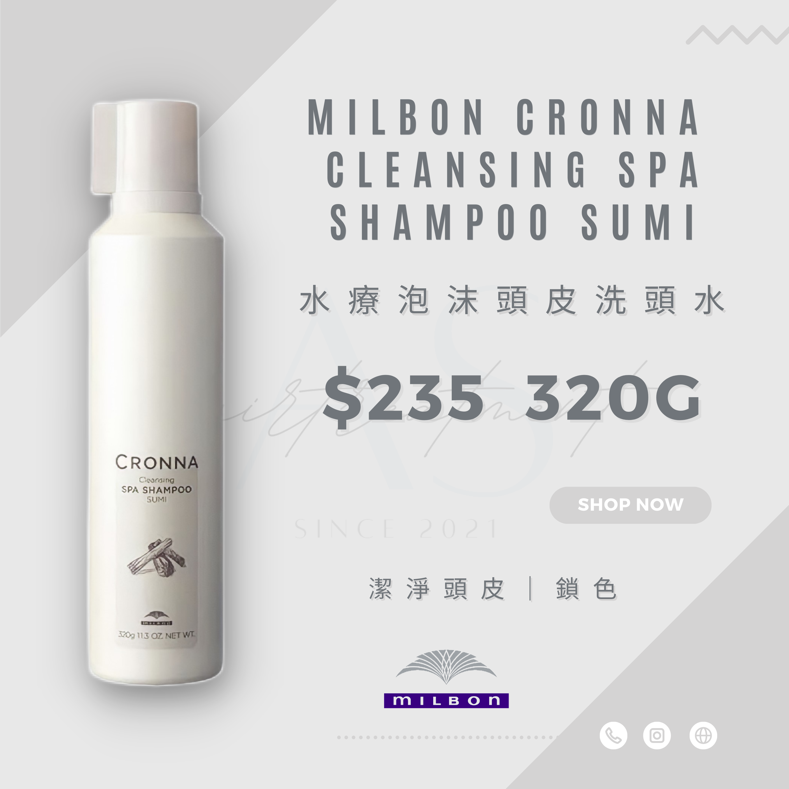 Milbon Cronna 水療泡沫頭皮洗頭水Cleansing Spa Shampoo Sumi 320g